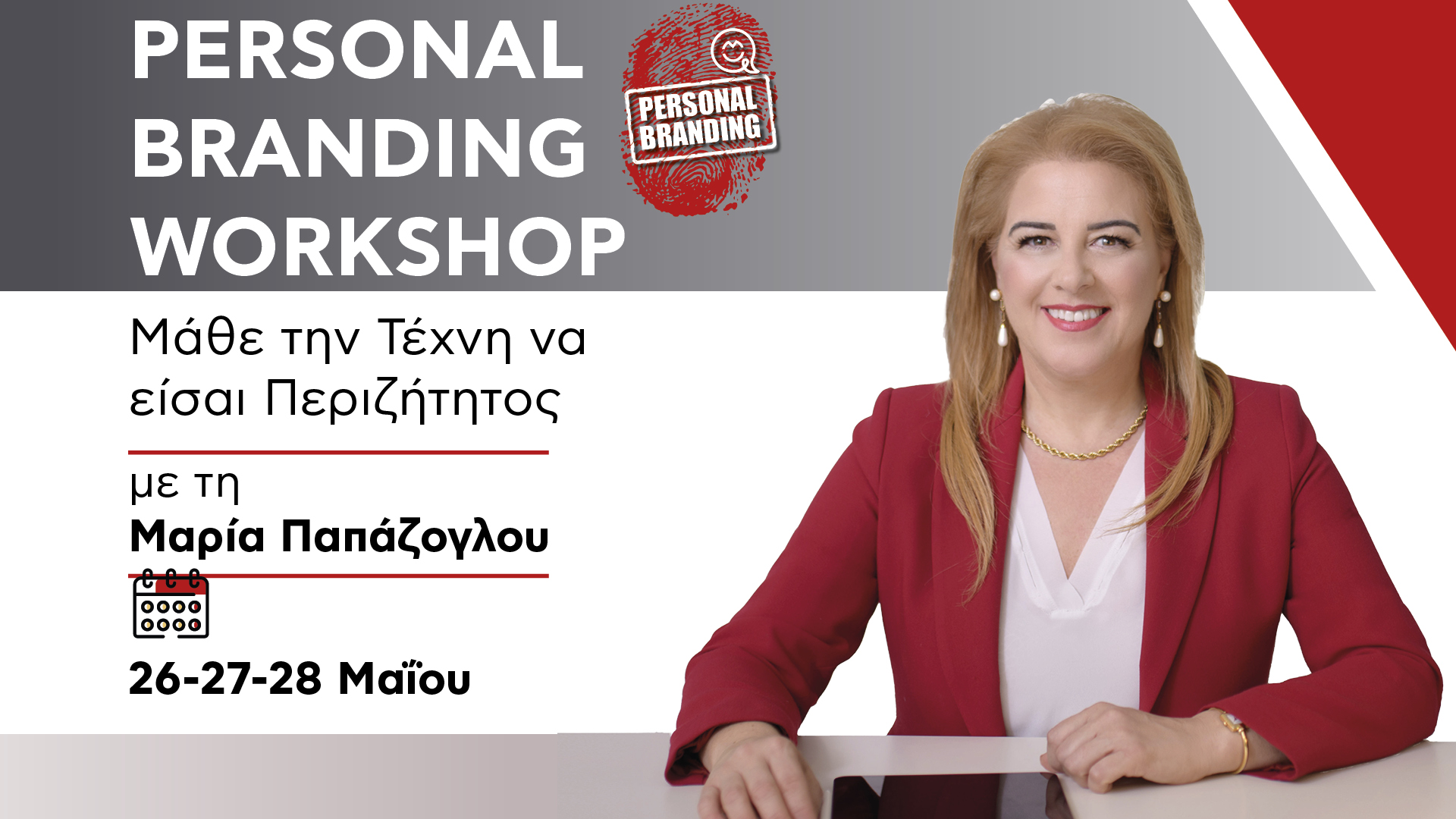 Personal Branding Workshop Maria Papazoglou