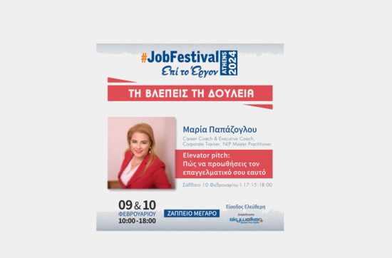 maria papazoglou job festival