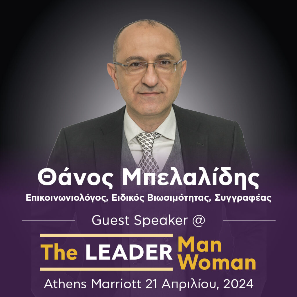 θανος μπελαλίδης