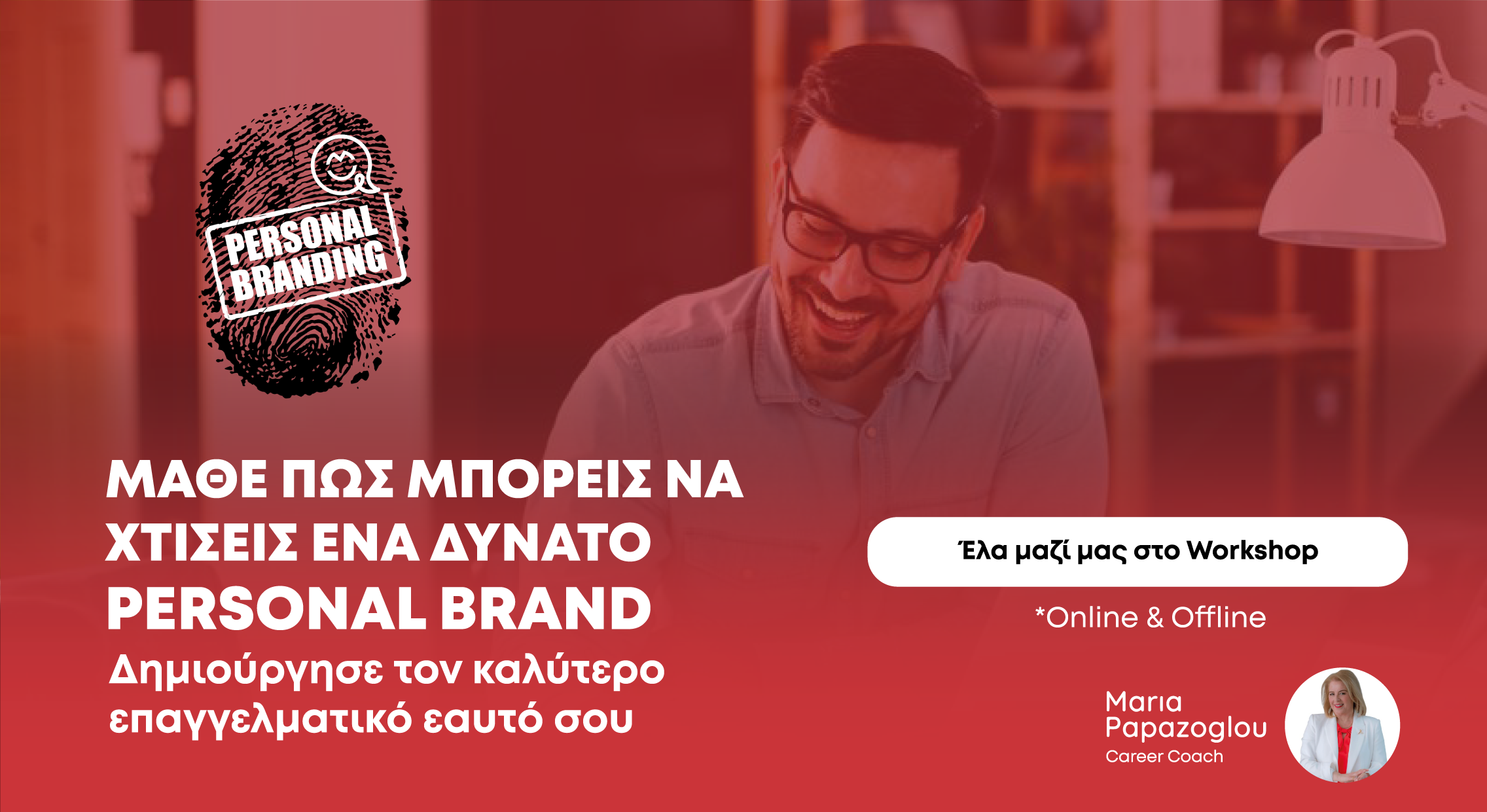 personal branding